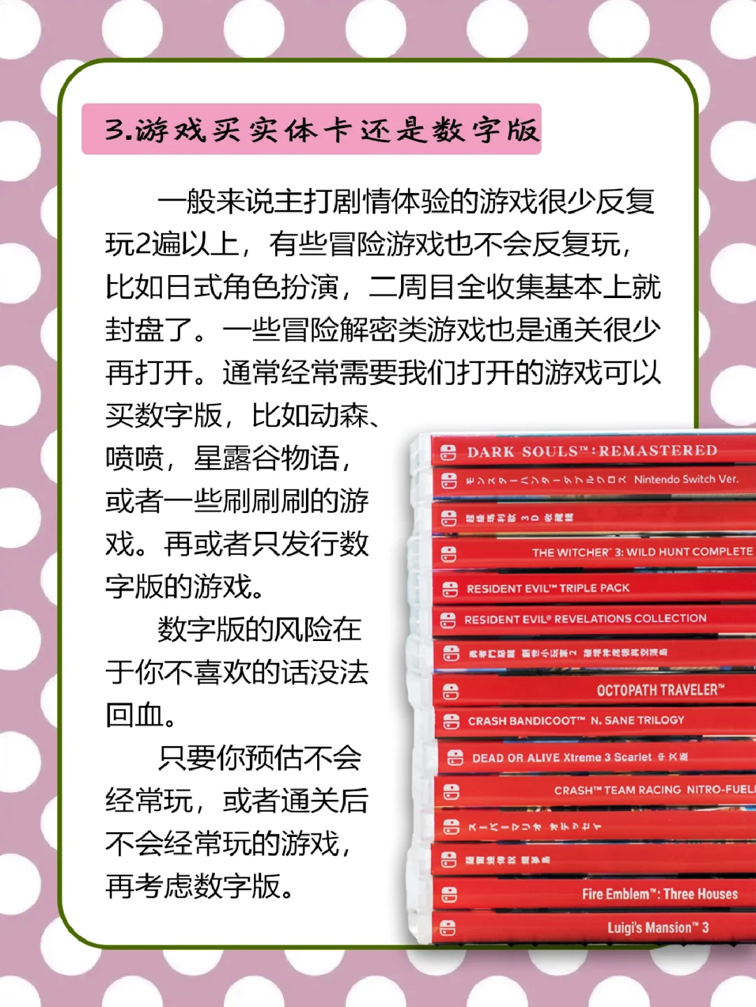 🔥建议收藏丨绝对有用，NS新手干货建议