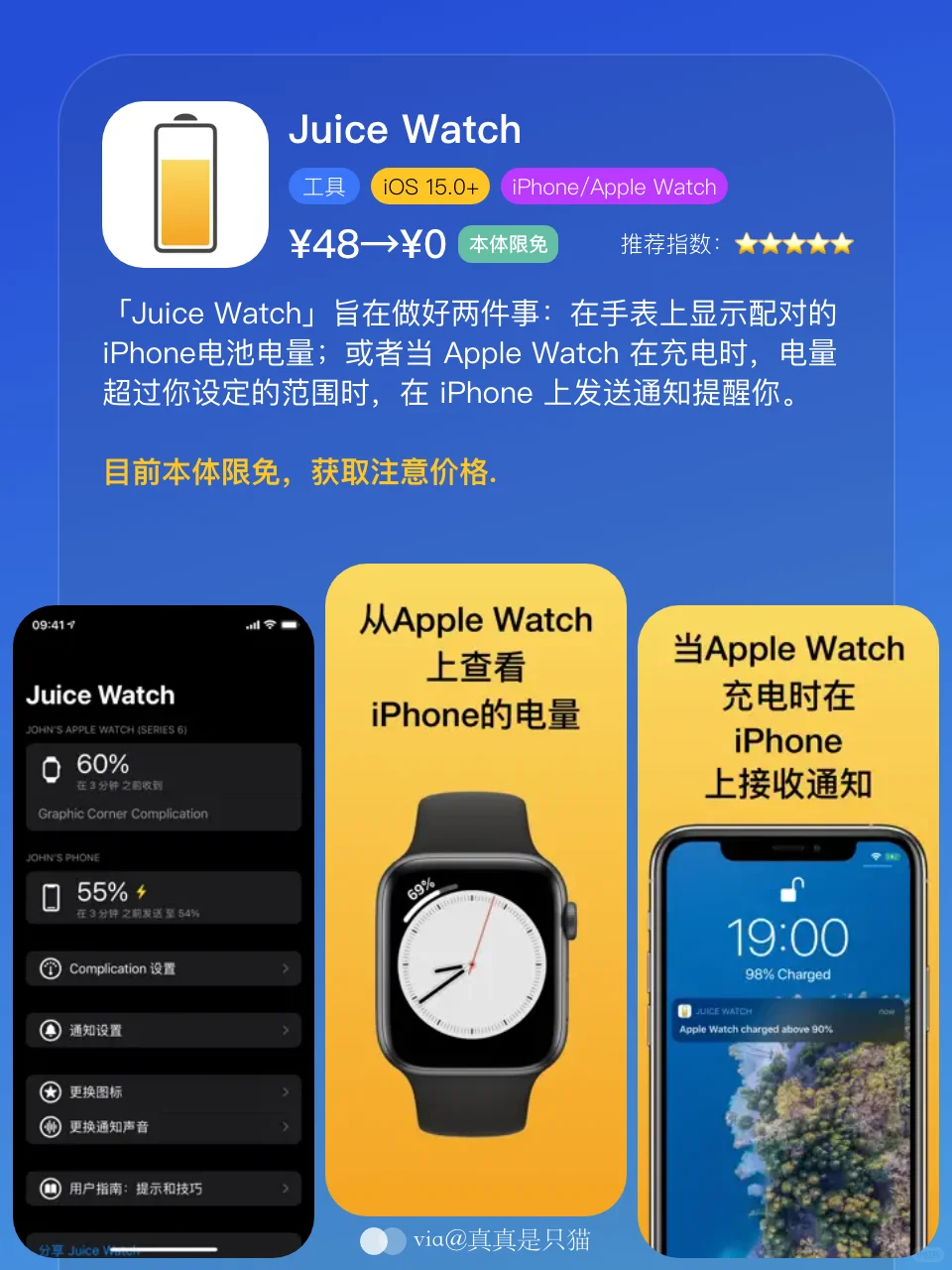 App Store今日限免｜¥987→¥0｜白嫖！