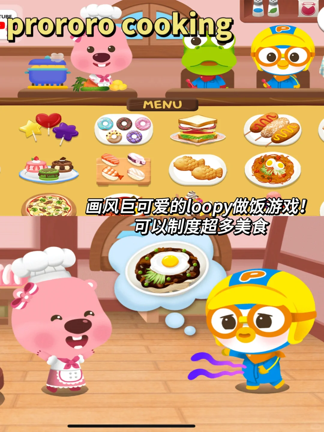 我宣布！这是我能玩一辈子的做饭小游戏啊啊