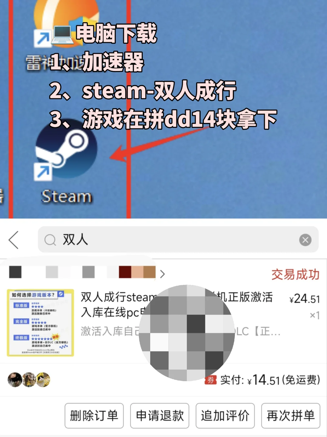 没有ps5｜情侣低成本双人成行攻略💕