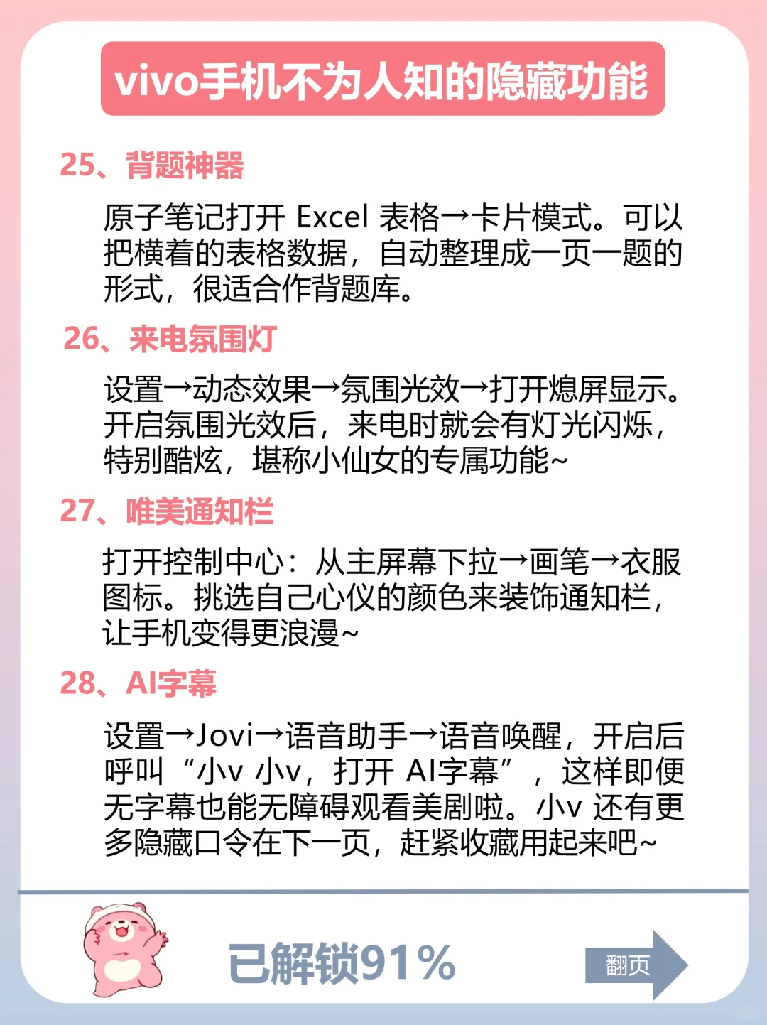 vivo手机有什么功能是你用了很久才发现的
