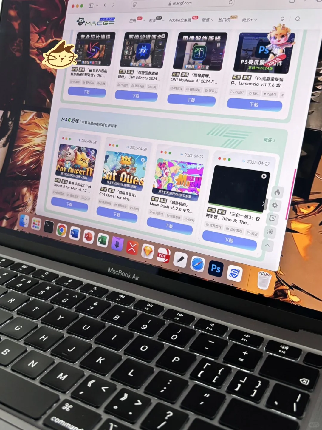 简直了！Mac用户福音