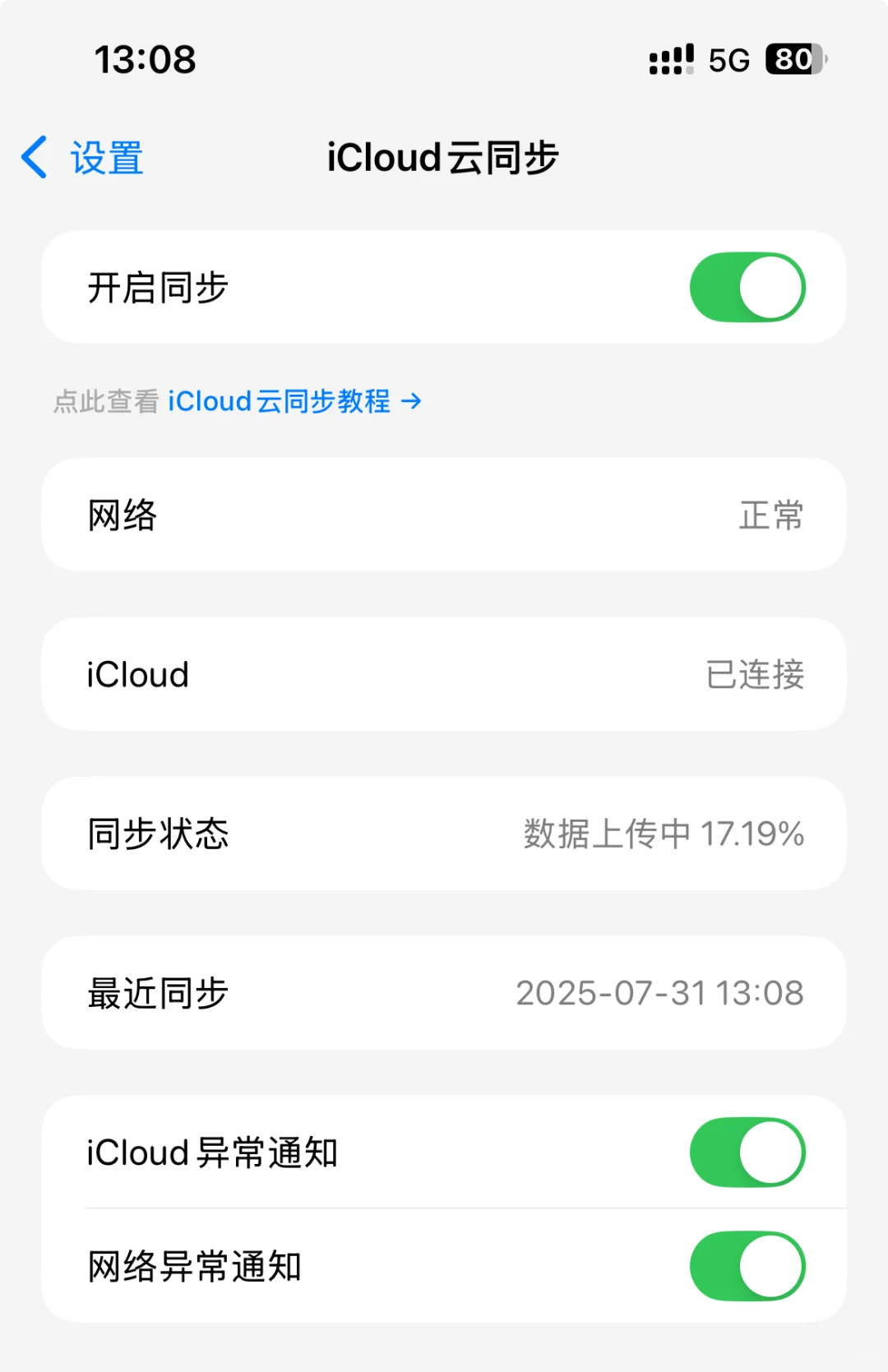 icost永久会员40块拿下