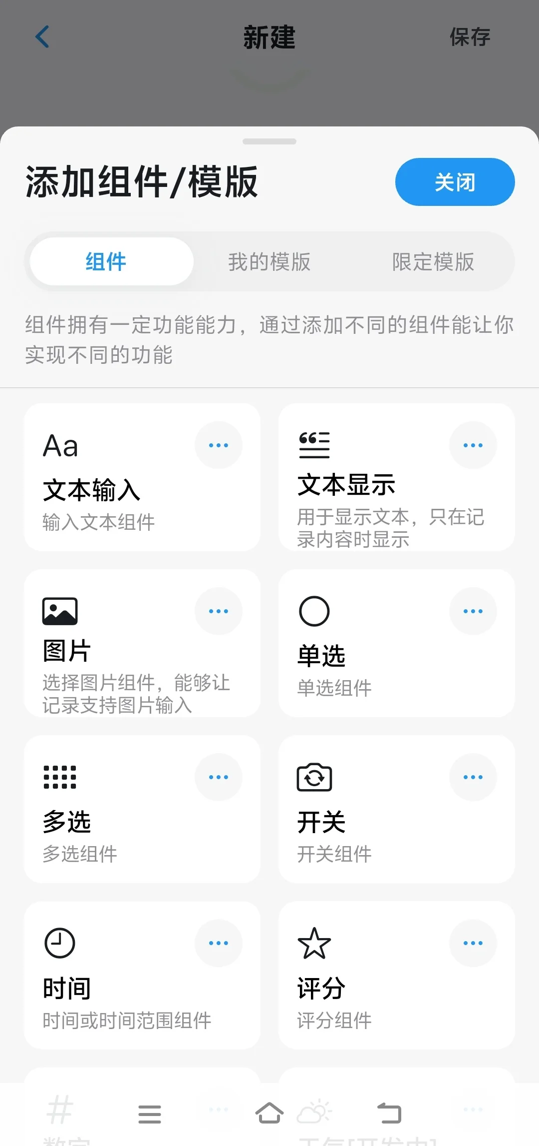 一款简洁打卡APP安利（超级真实评价测评）