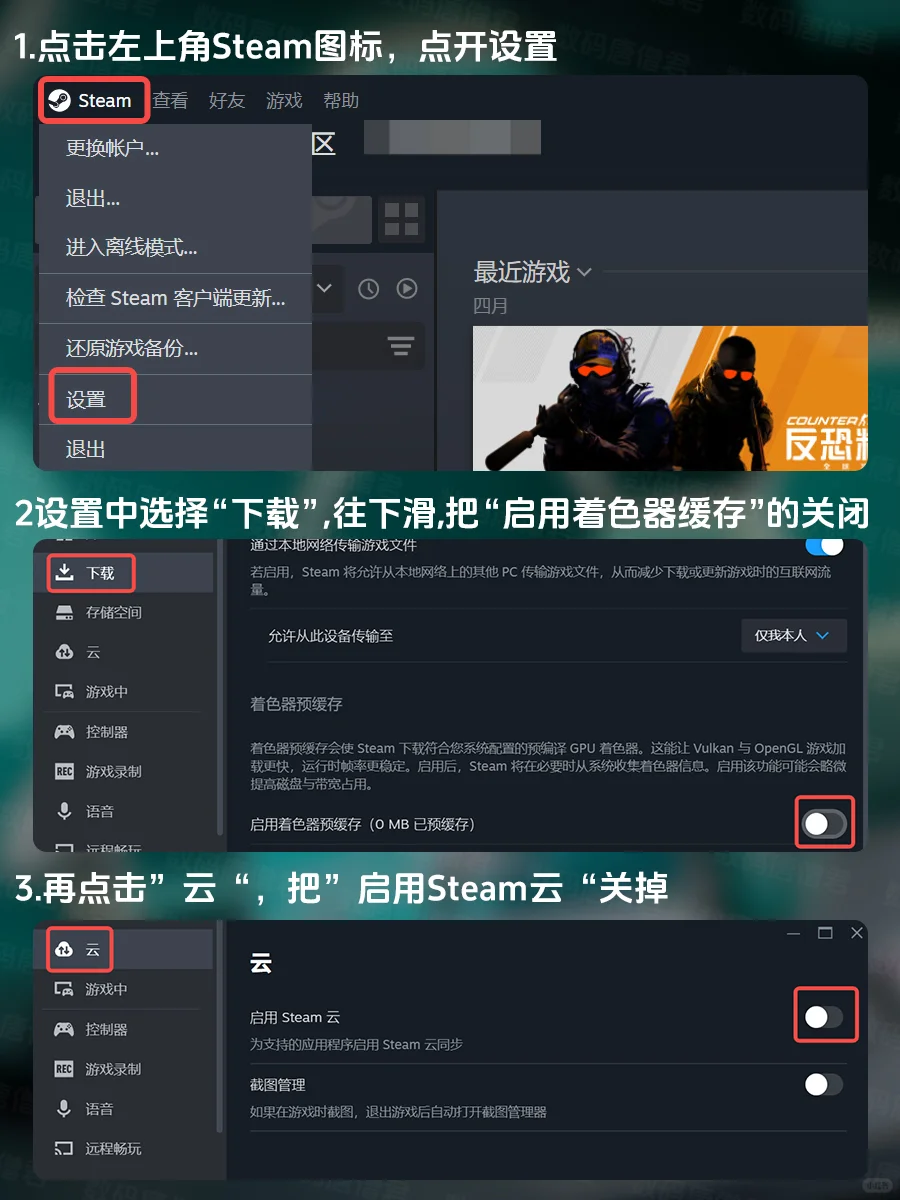 Steam打开游戏很慢？是你设置不对！