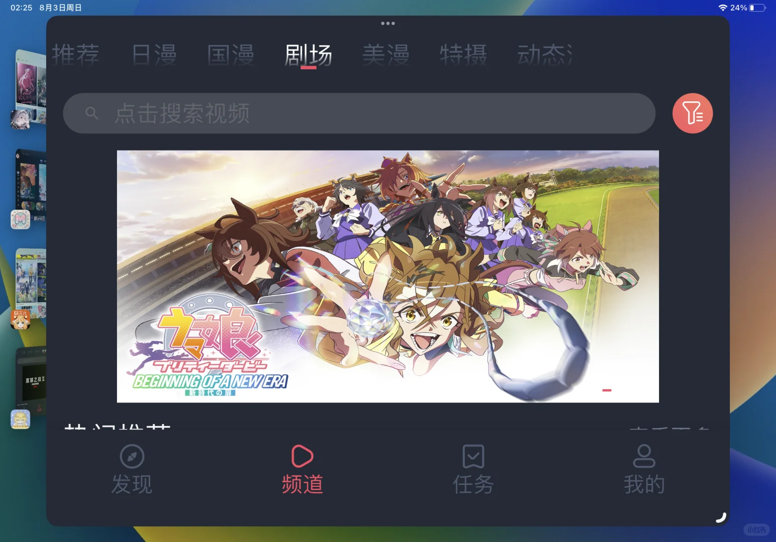 最后一页是教程（iOS“小彦漫画”已去广）