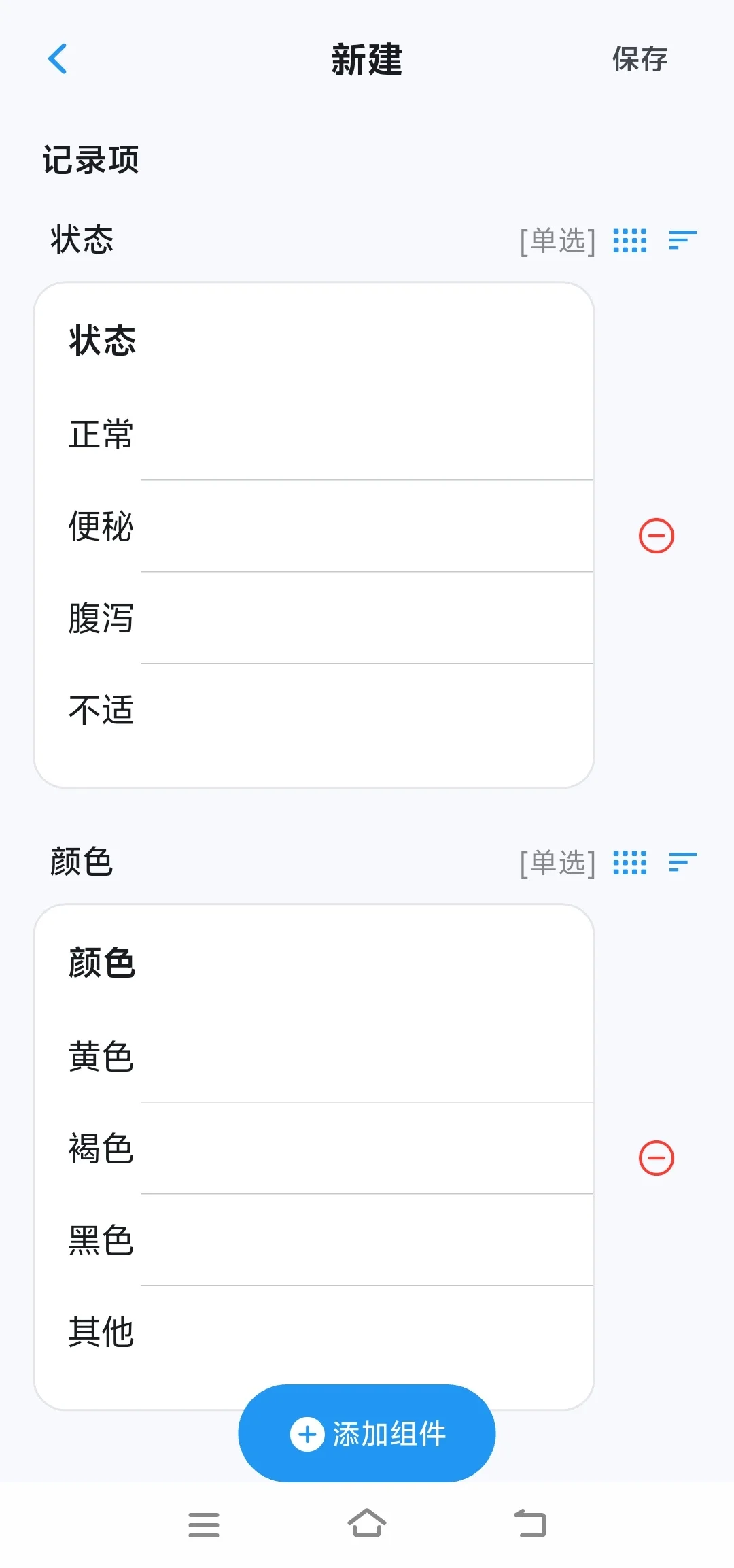 一款简洁打卡APP安利（超级真实评价测评）