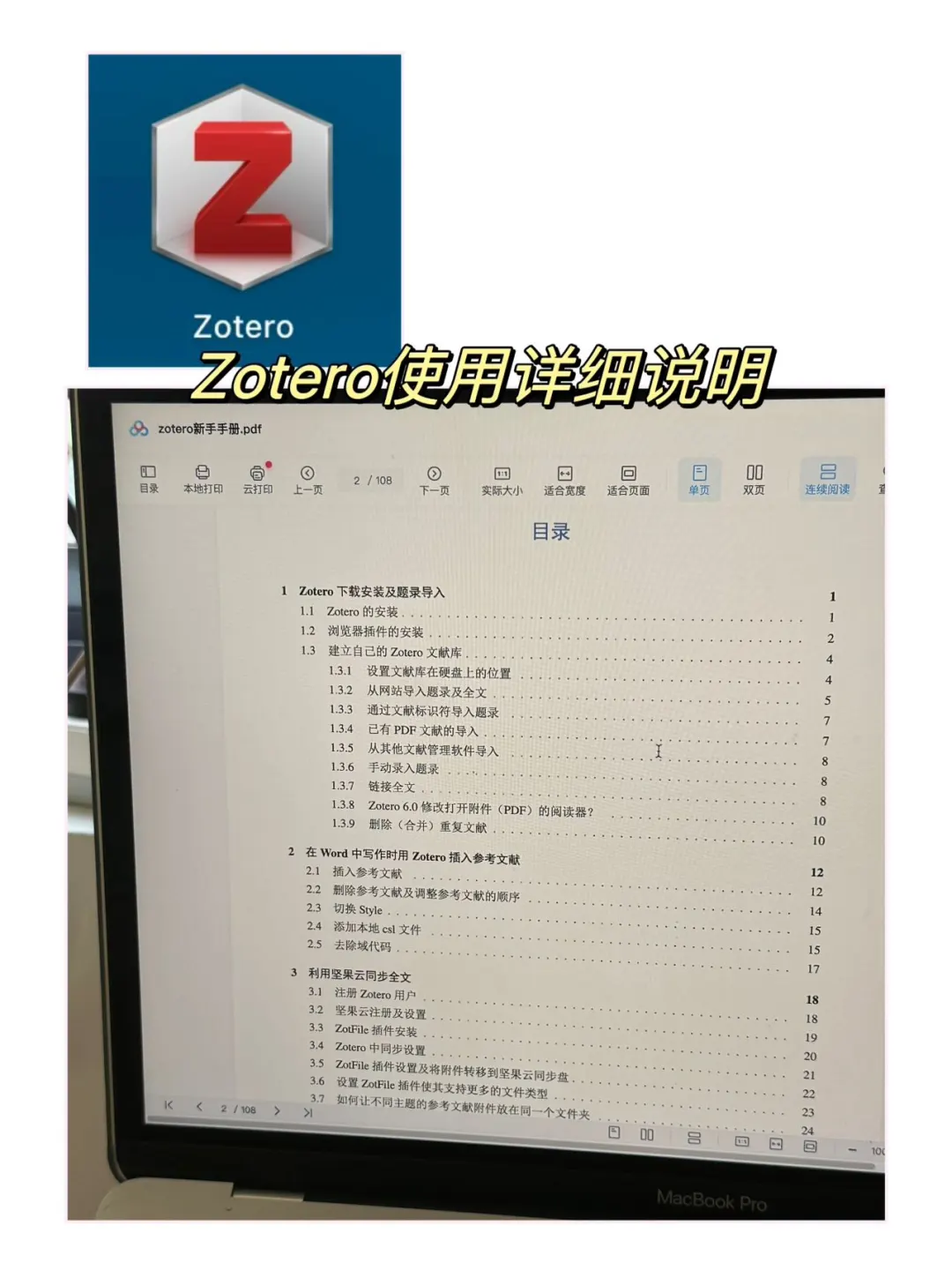 听说开学就要用的科研工具👀