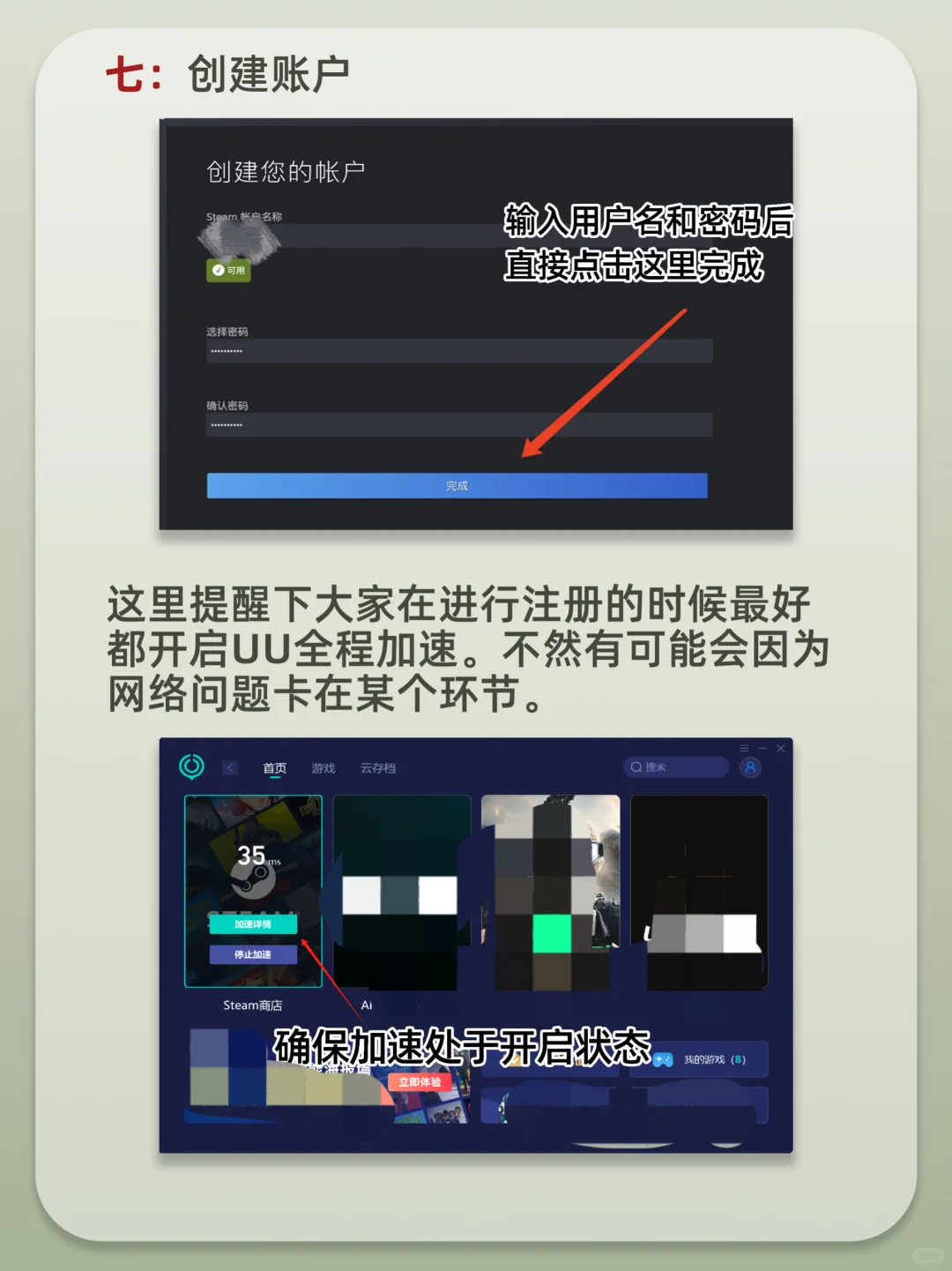 手把手教会你steam下载安装+注册!新手必看