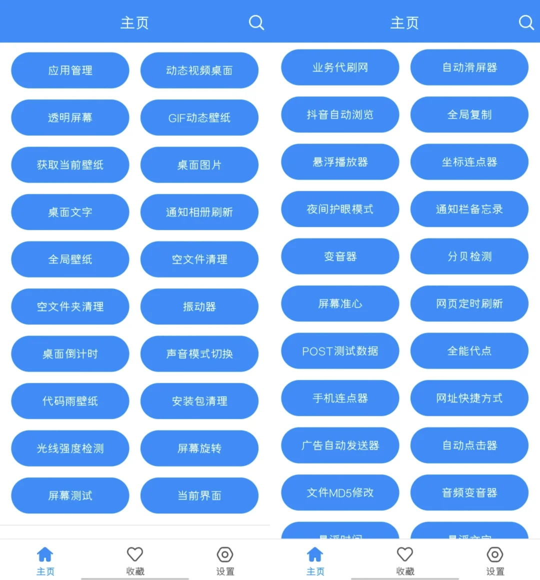 实用又好玩有趣软件‖实用工具箱🧰