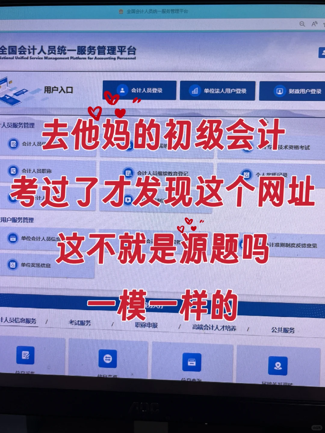 为什么考过了初级会计才知道这个宝藏app