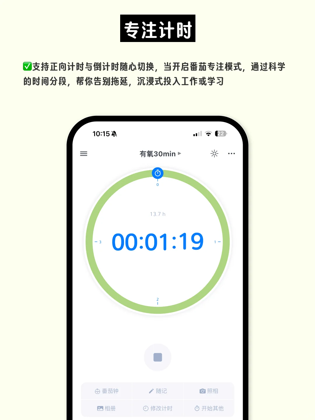 因为受够了拖延症，我开发了一款App！