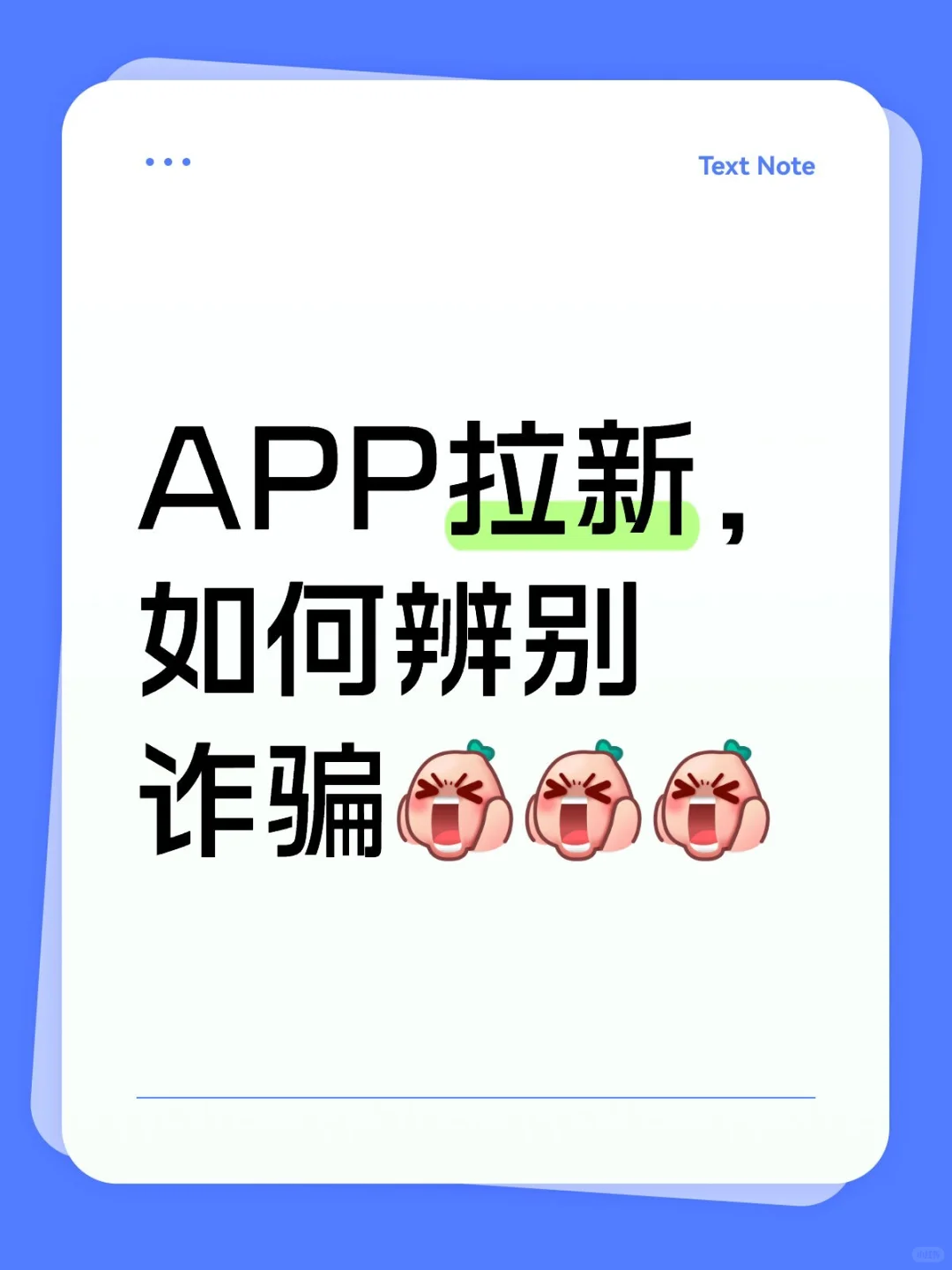 如何分辨APP充场工作室是否正规