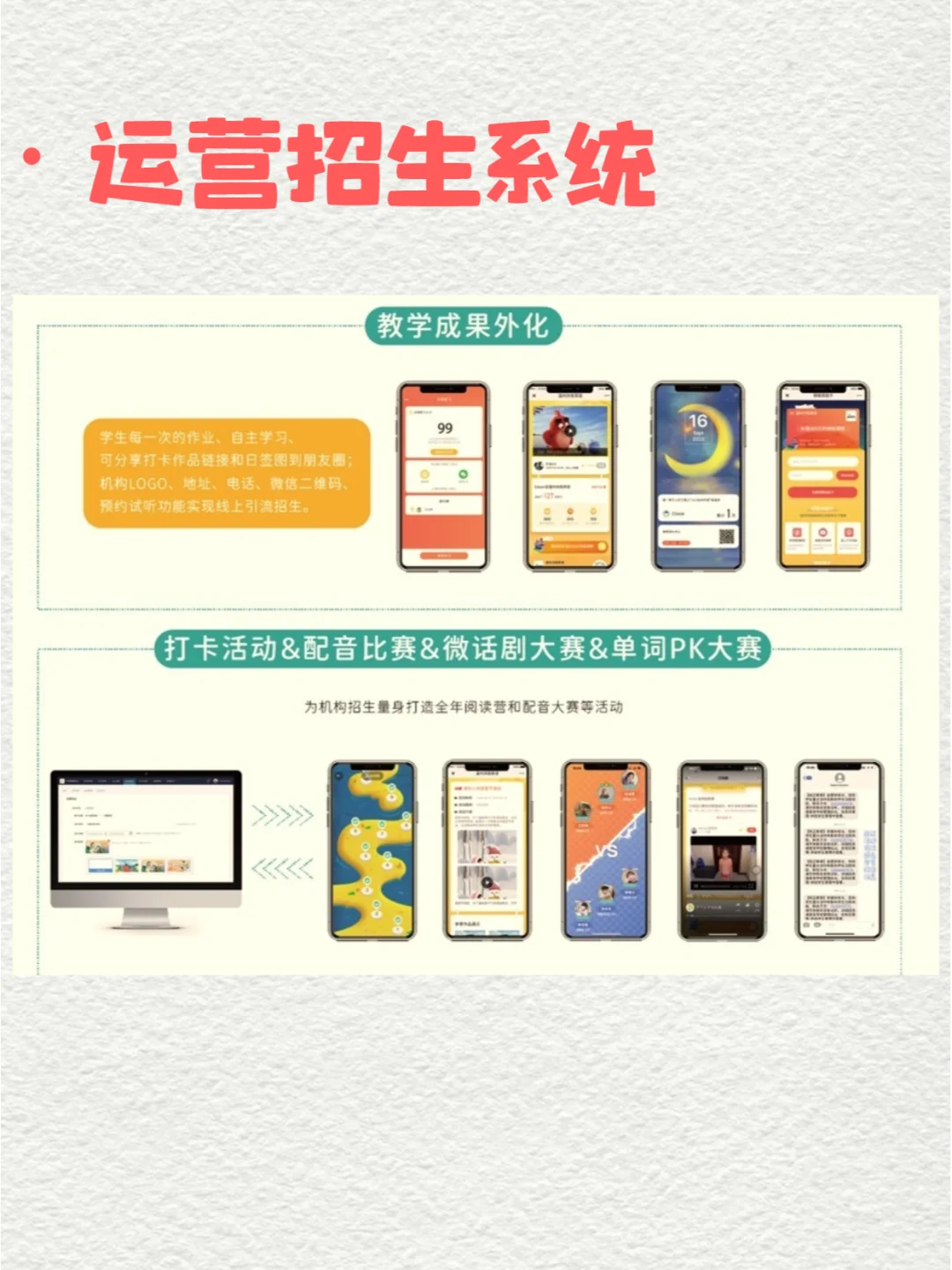 挖到宝了❗独立英语老师一定要了解的APP