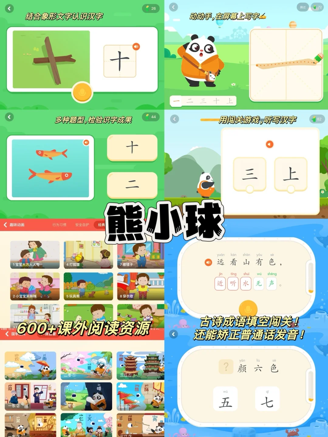 交出老底！这9款儿童app，我真的太满意了👍