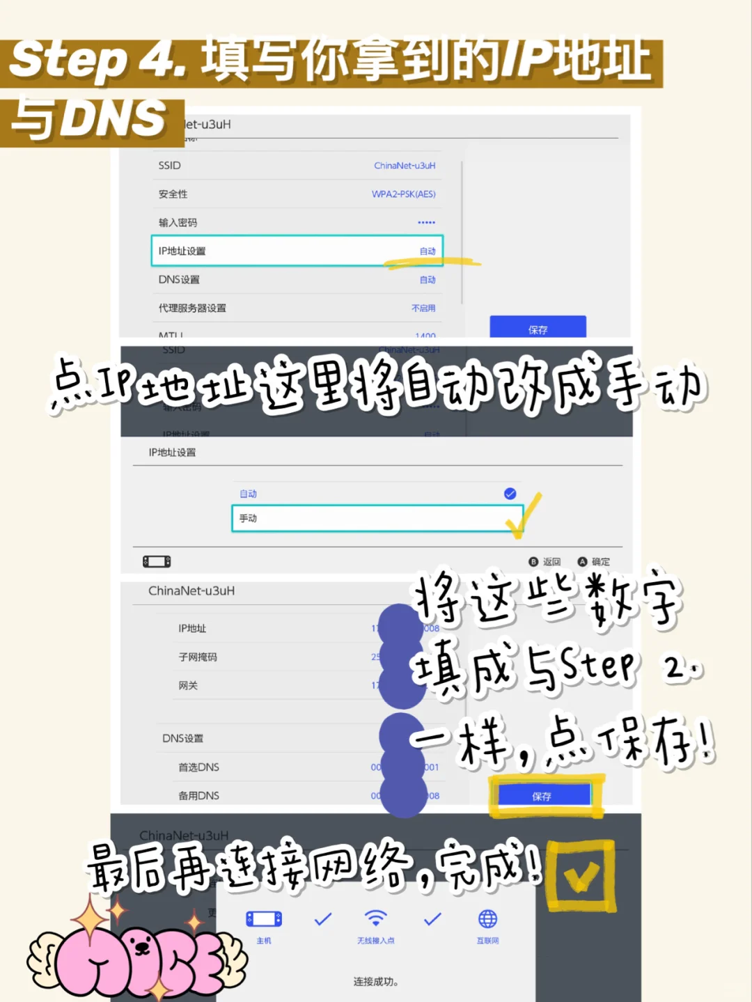 Switch【动森】如何拥有光速联机下载体验?