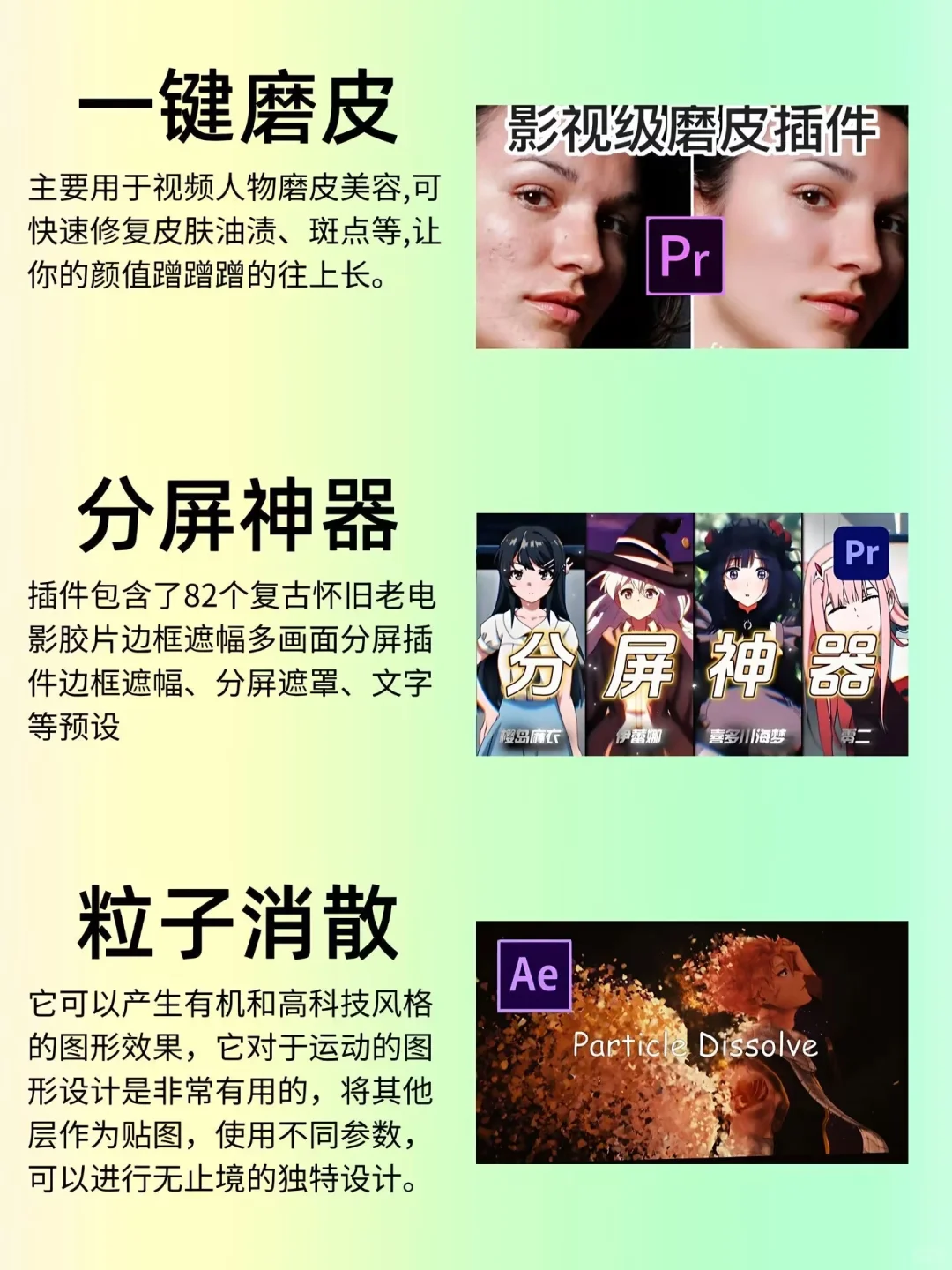 【PR插件】2025顶级插件合集来啦！