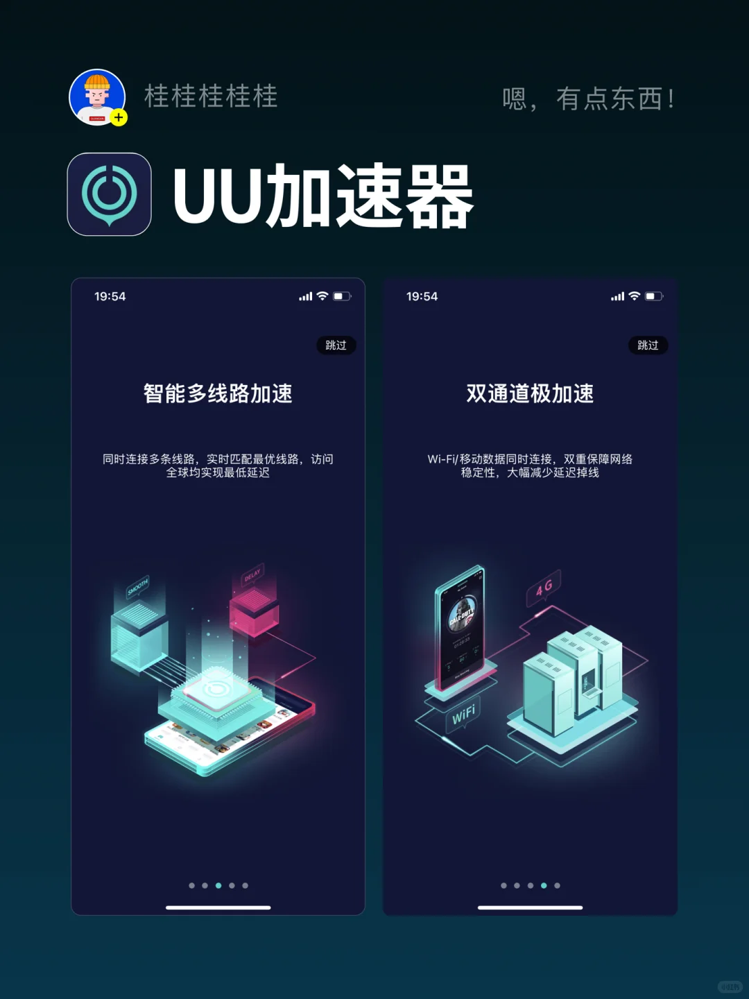 又一个冒犯到设计师的App