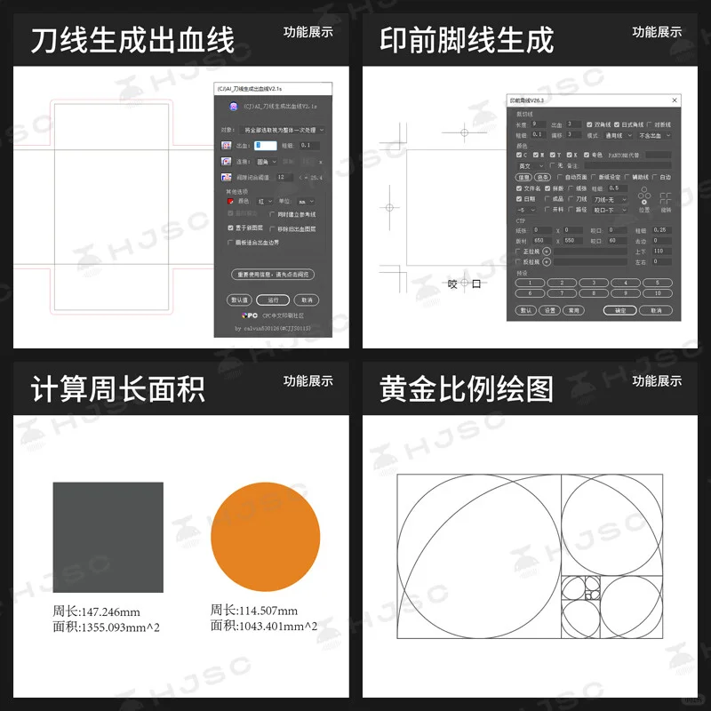 高效设计神器200+插件合集