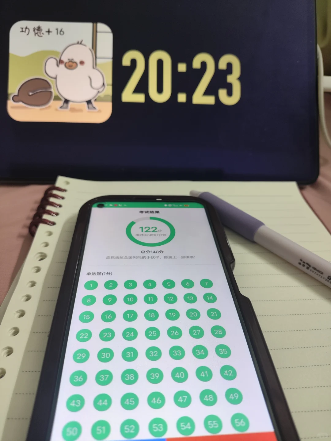 有这APP，过年放心过，靠士稳稳上岸