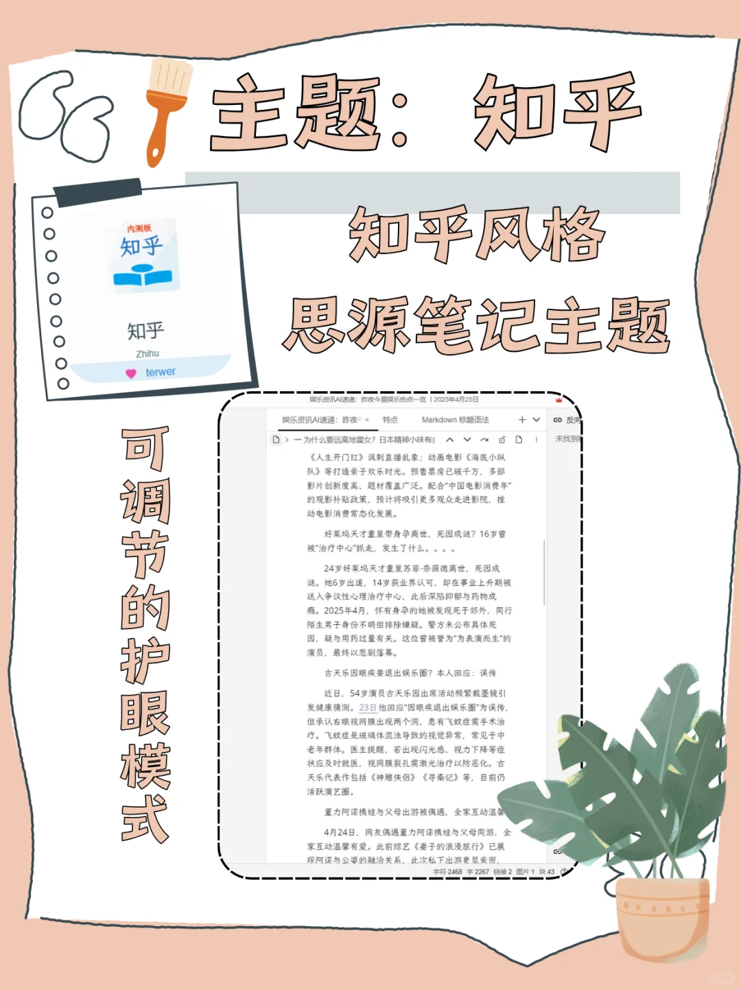 💡思源笔记插件，这些功能你绝对想不到！