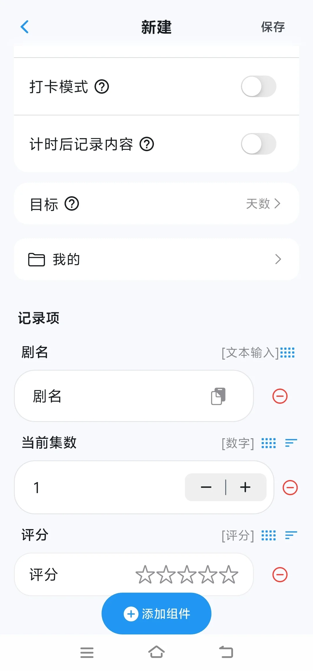 一款简洁打卡APP安利（超级真实评价测评）