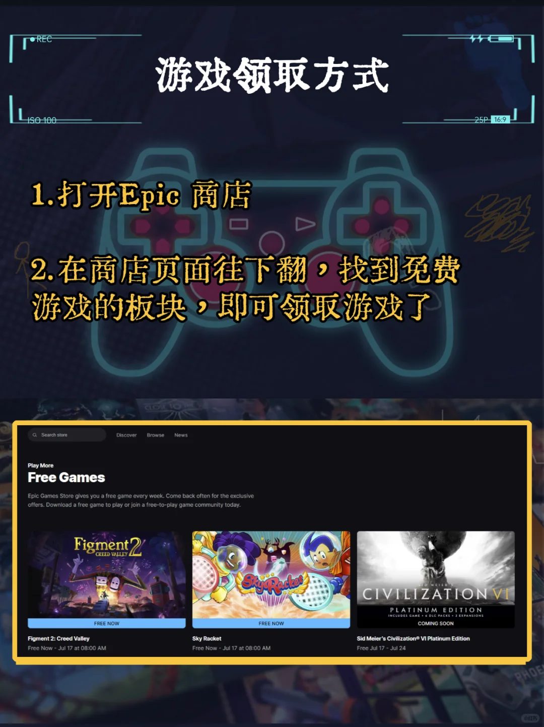 文明6免费送！教你游戏下载加速、远程联机