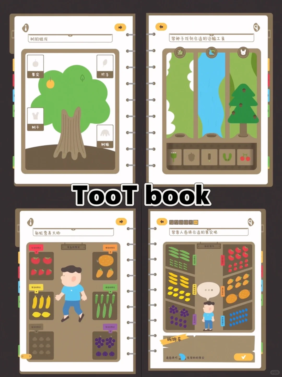 交出老底！这9款儿童app，我真的太满意了👍