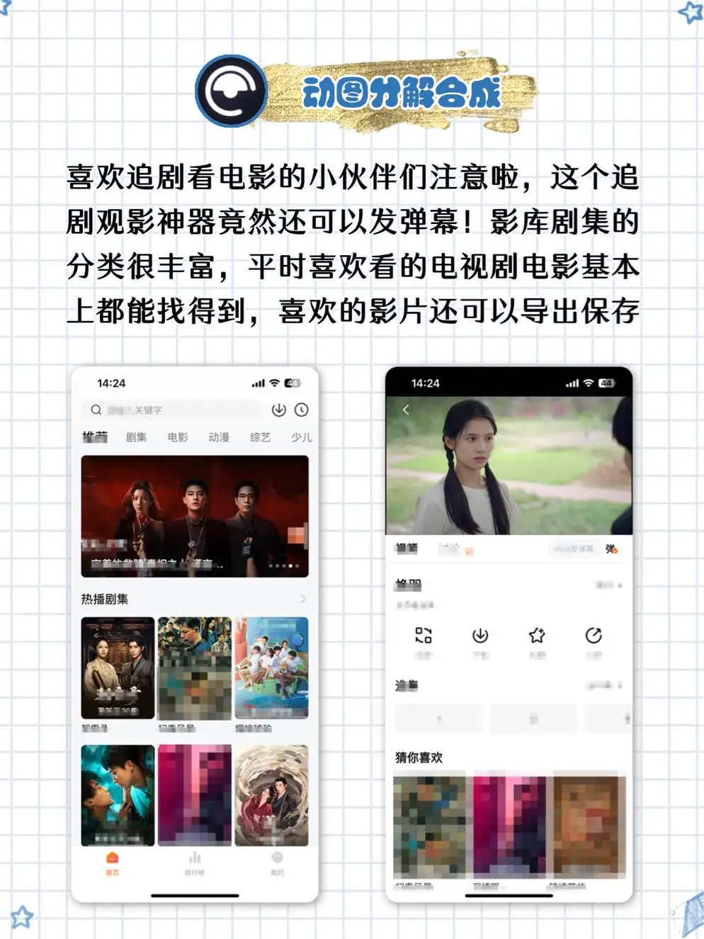 周末神器app！虽小众但实用！