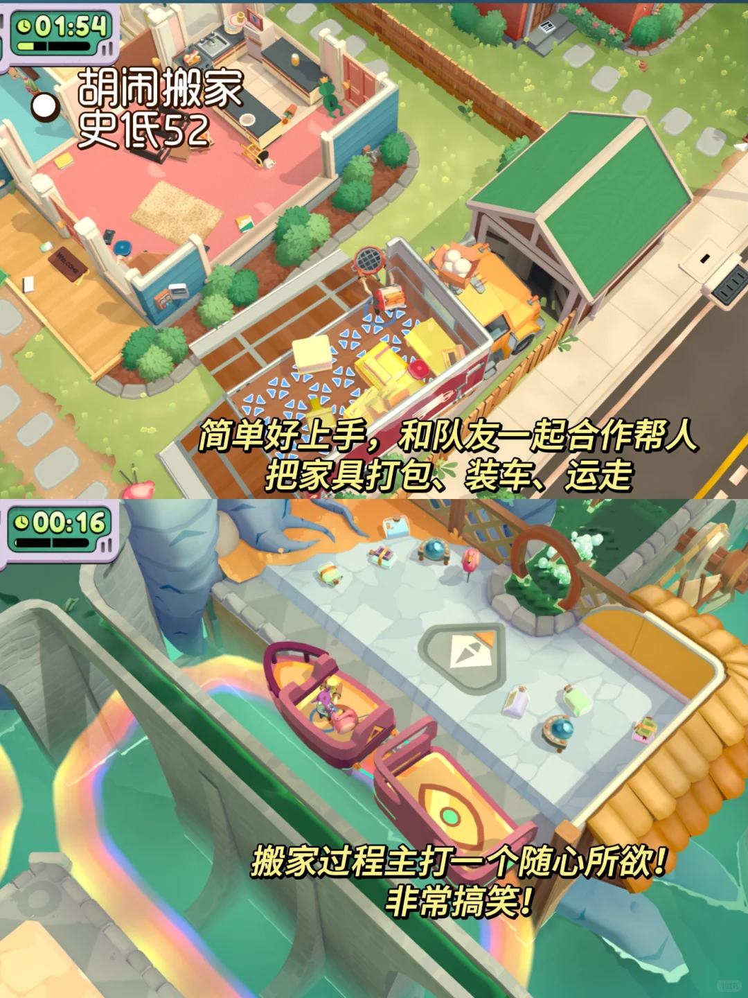 Steam冬促来袭‼️8款巨好玩的情侣游戏推荐