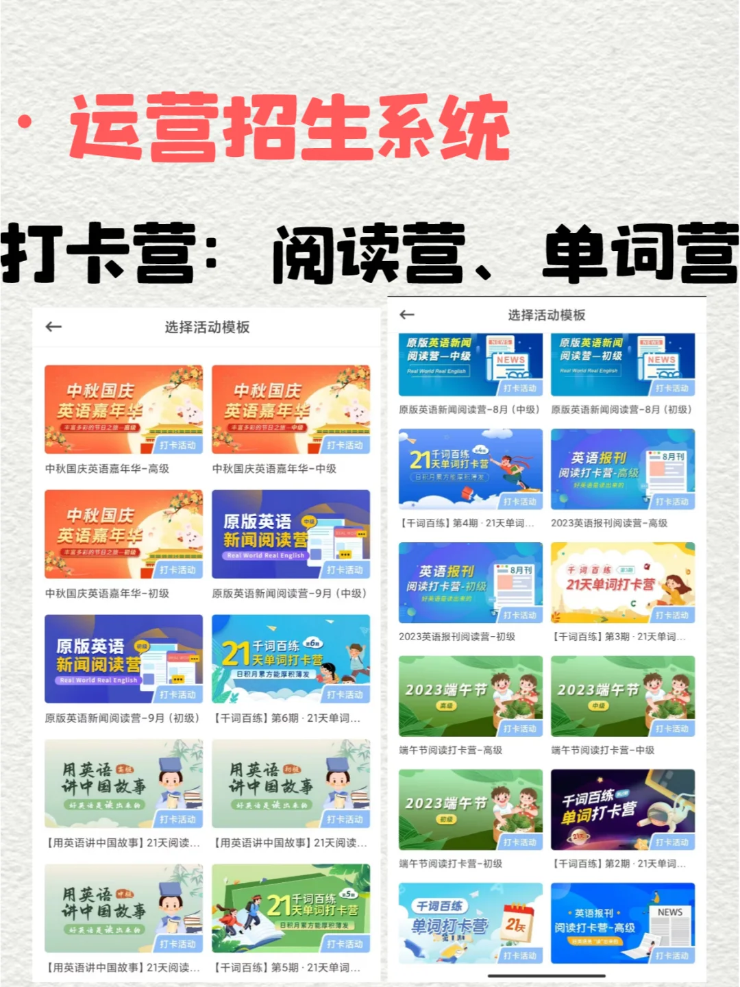 挖到宝了❗独立英语老师一定要了解的APP