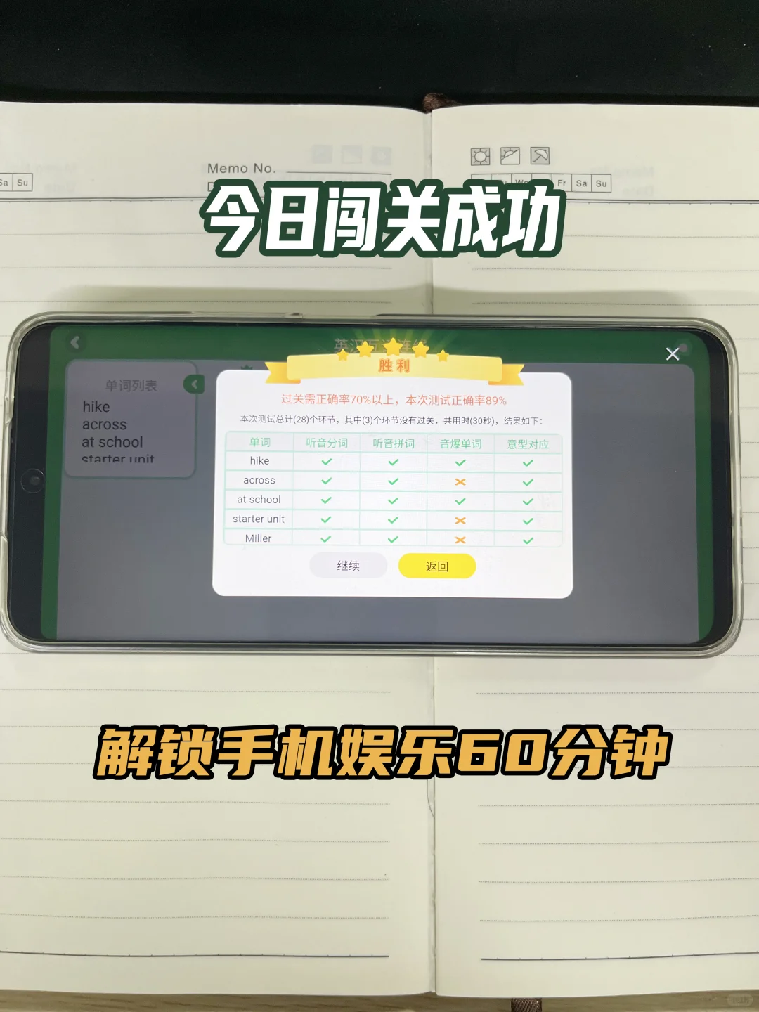强推一个好用到爆的小初高背单词APP