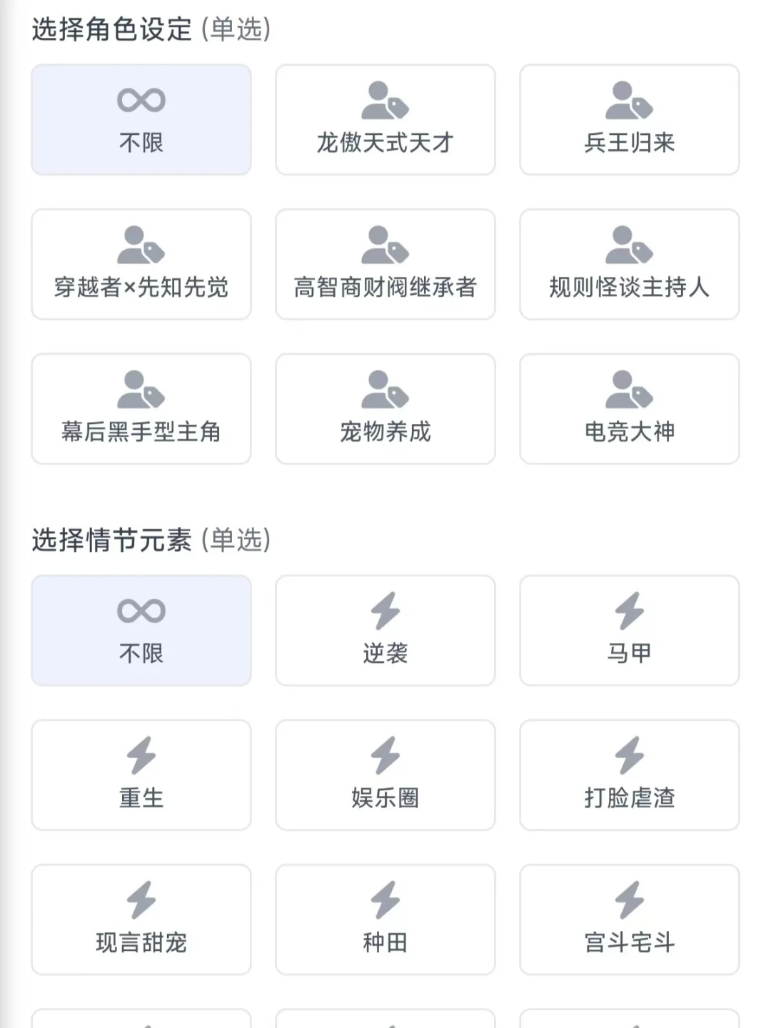 AI写作安卓手机软件