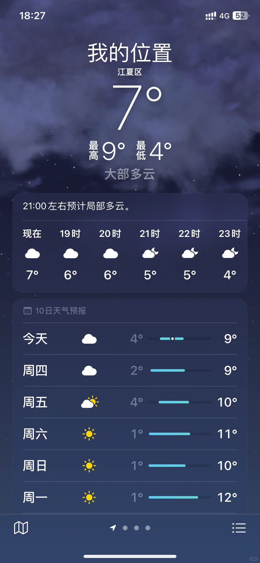 苹果和安卓的天气哪个更准确啊😭