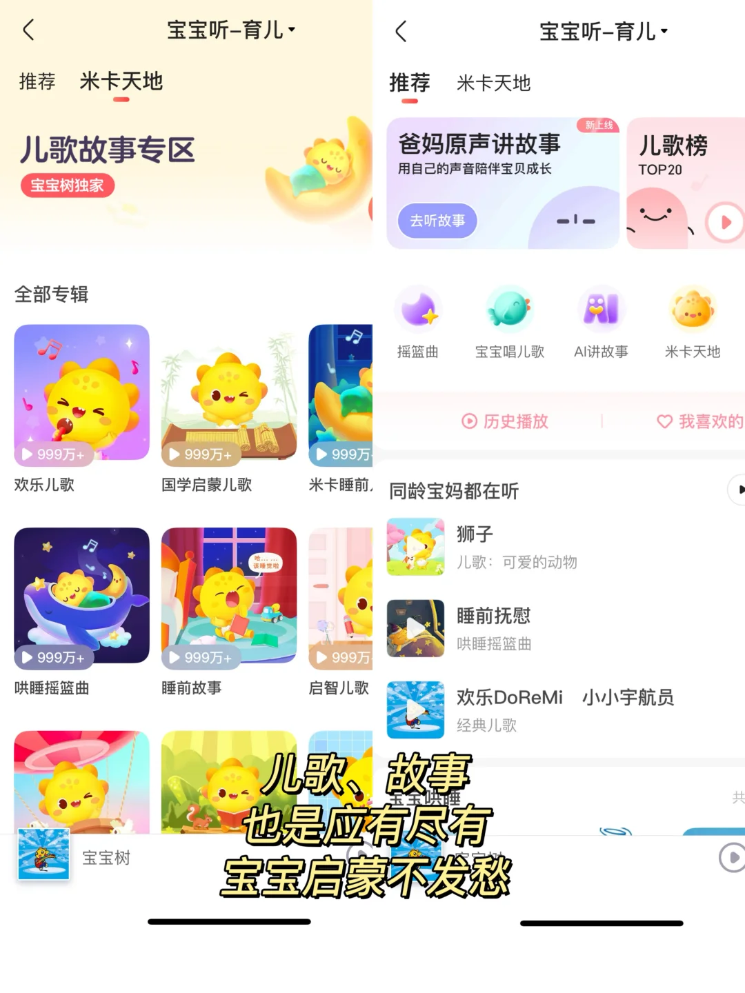 记录宝宝成长每一刻，这个神仙app值的推荐❗️