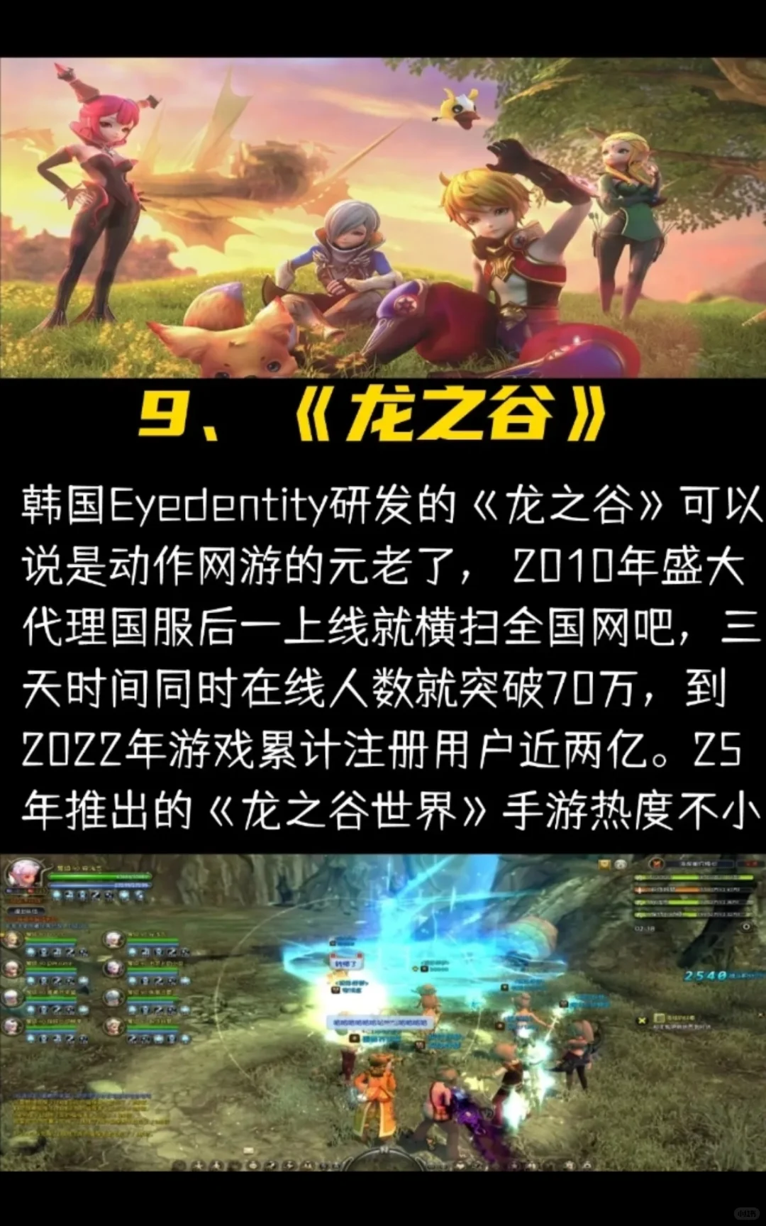 10款长期稳定的搬砖游戏适合上班族第三讲