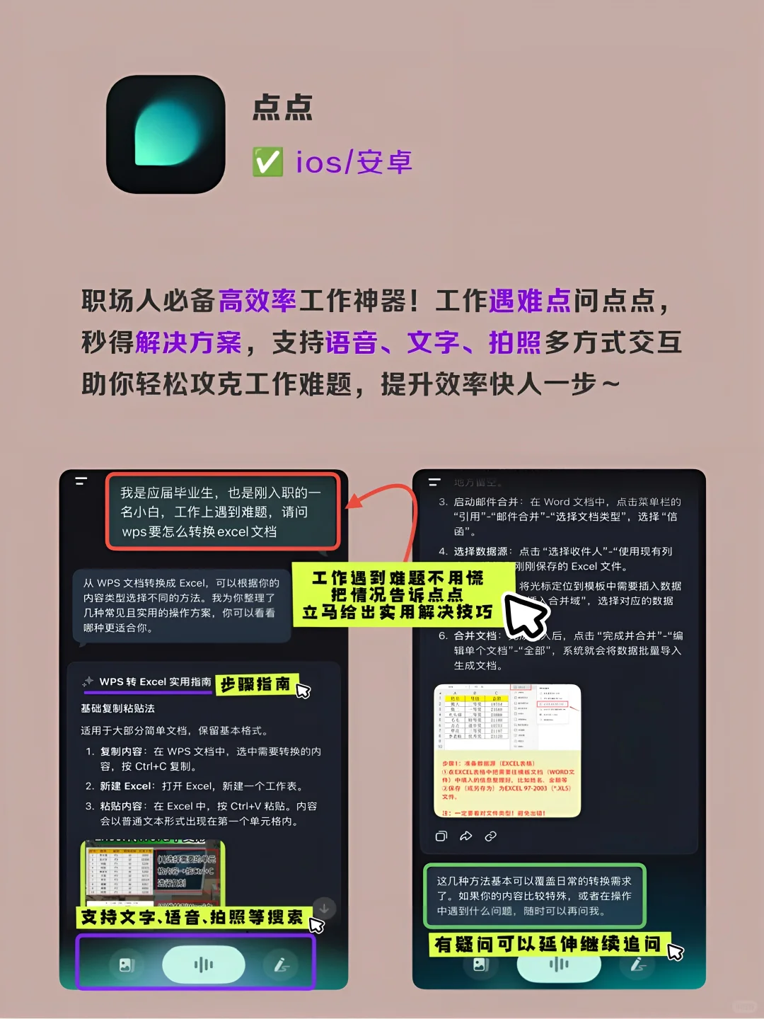女生暑假提升自我必备手机APP‼️