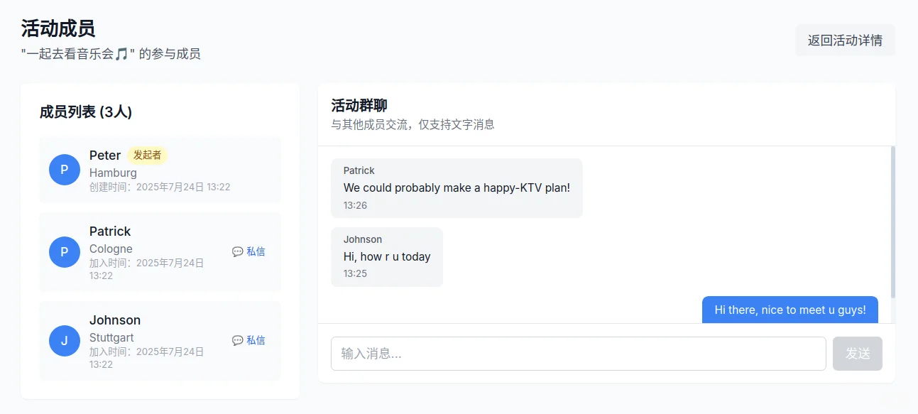 🇩🇪我在德国开发了一款找搭子APP