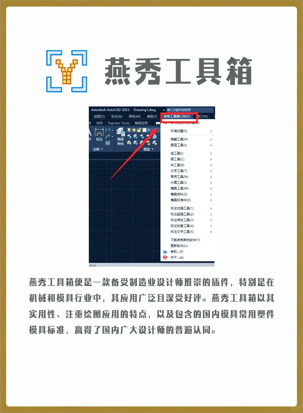 花一周整理这些CAD插件信息，给我恶心坏了