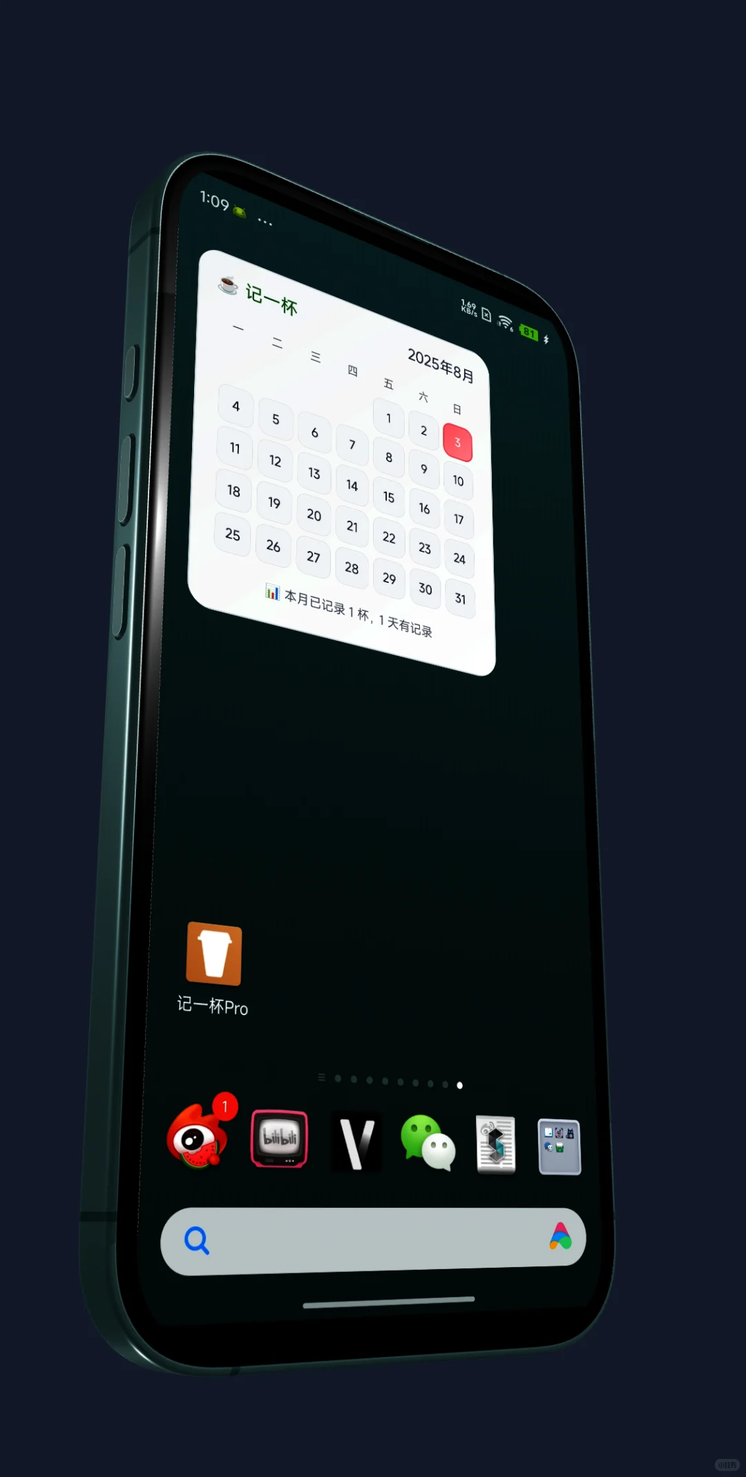 记一杯安卓小组件预览～可算来了