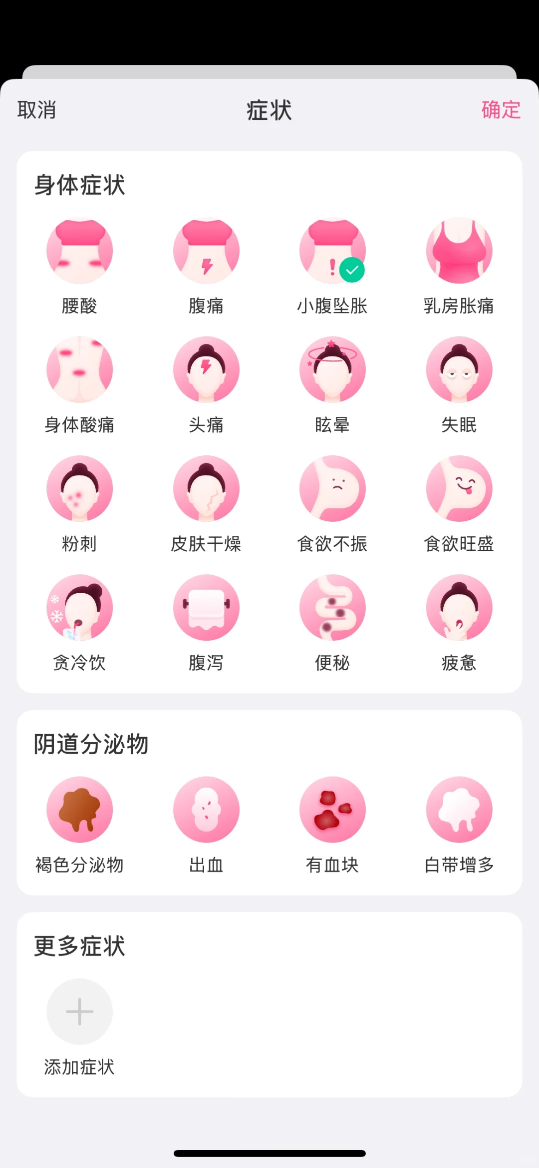 我心目中独属于女孩子们的宝藏APP！🌷✨
