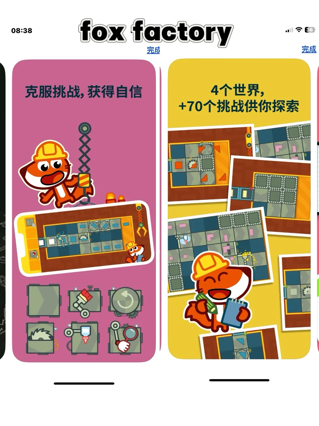 交出老底！这9款儿童app，我真的太满意了👍