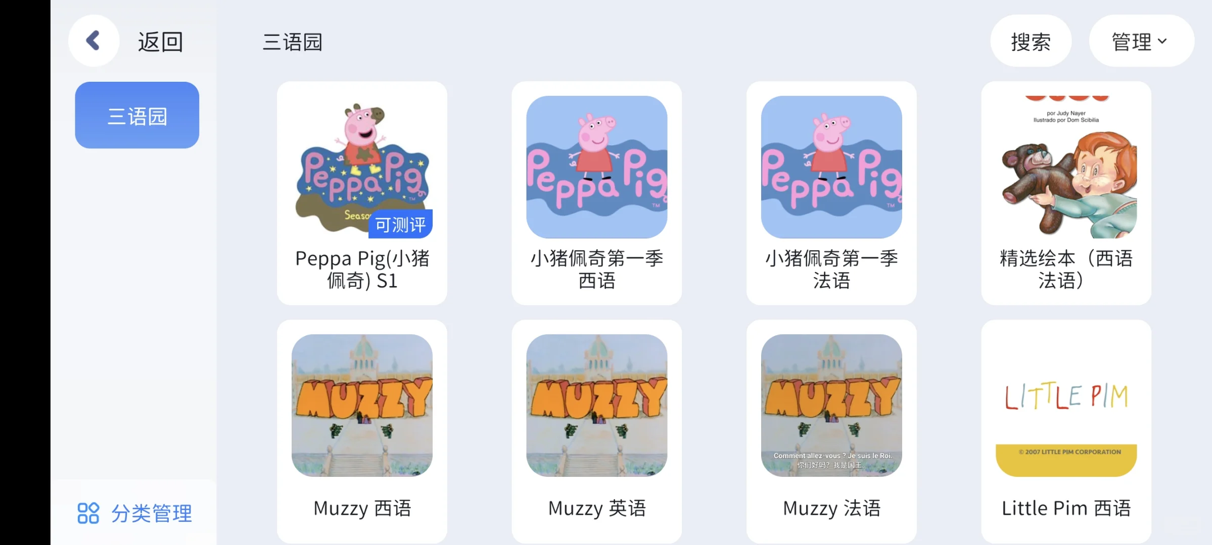 种草这款英语启蒙app，市面上有的这里都有