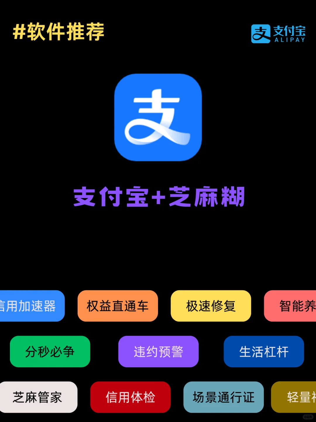 🌟芝麻糊插件｜信用生活开挂指南