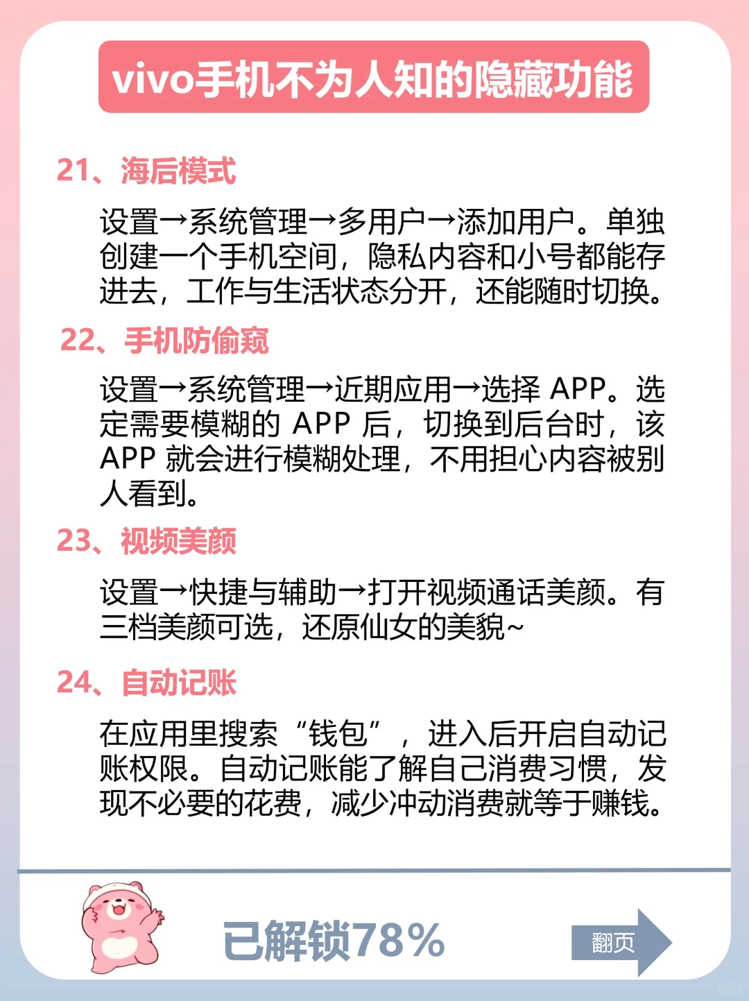 vivo手机有什么功能是你用了很久才发现的