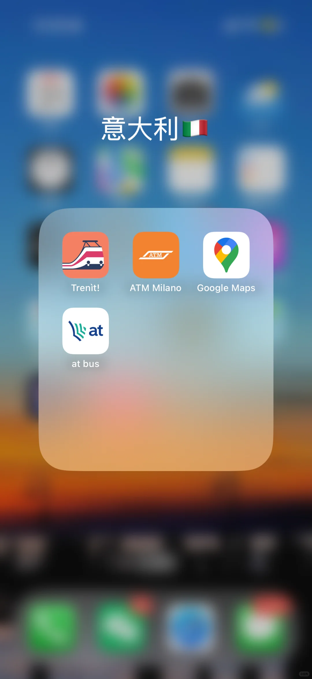 意大利🇮🇹 最有用的APP（提前下载！）