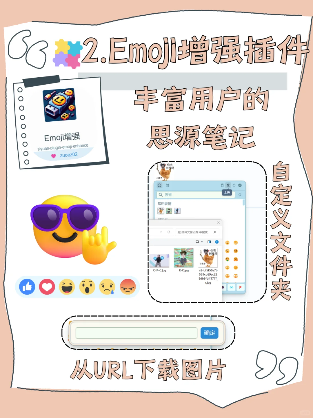 💡思源笔记插件，这些功能你绝对想不到！