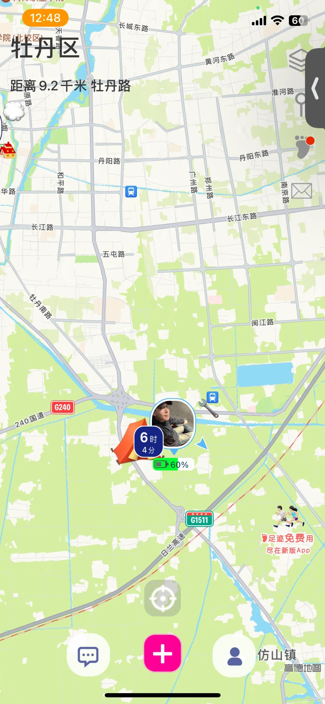 情侣定位最 意的APP在「这里」
