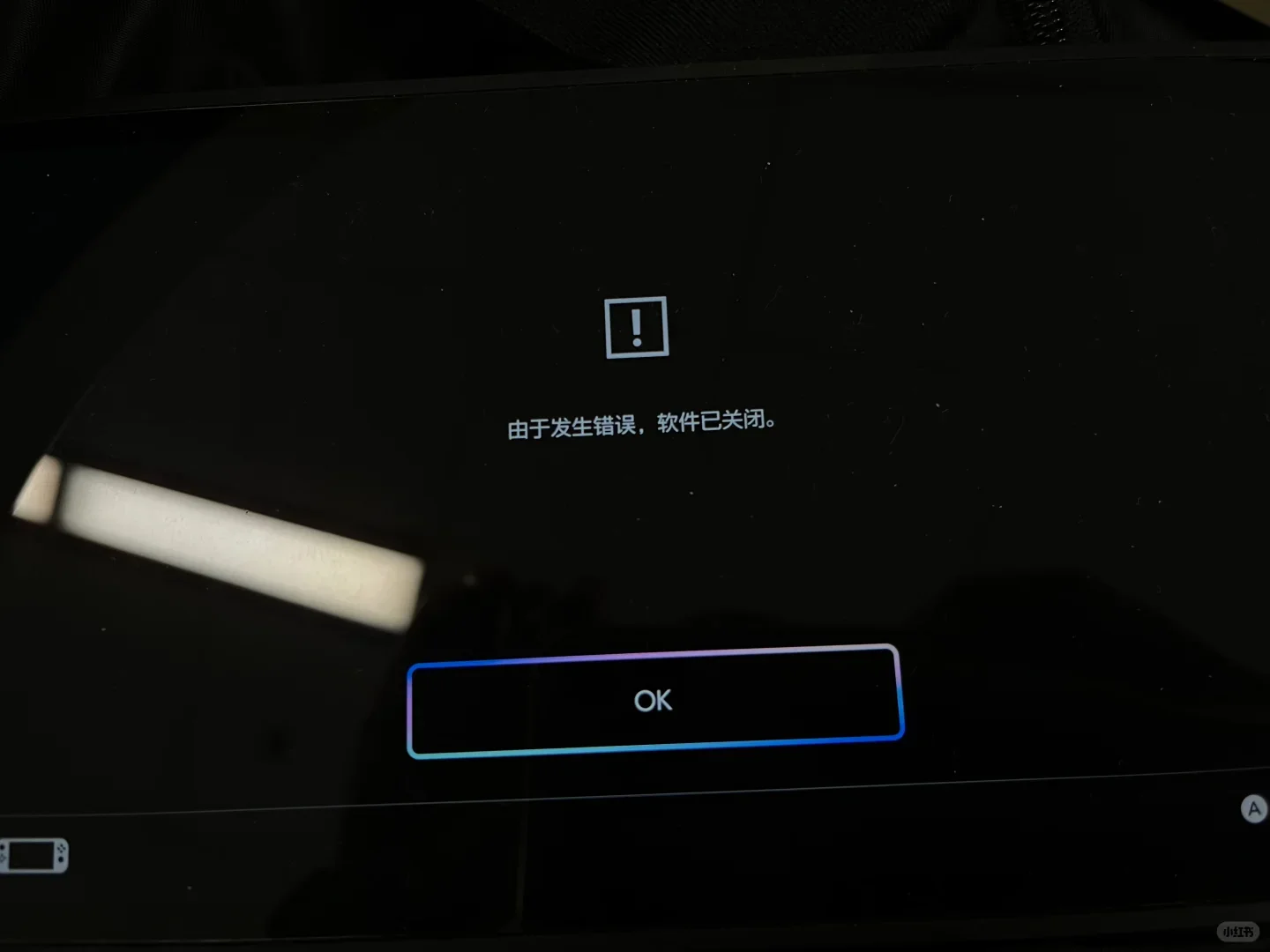 Switch2游戏运行报错的解决方法！