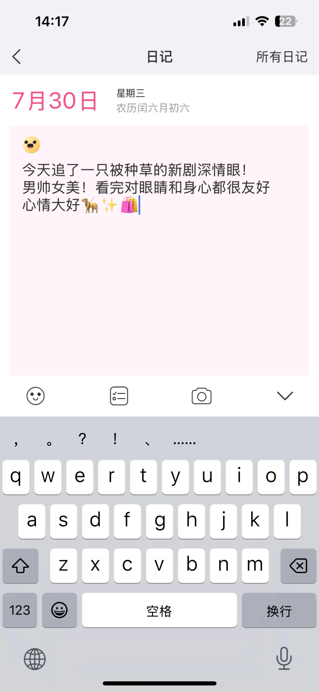 我心目中独属于女孩子们的宝藏APP！🌷✨